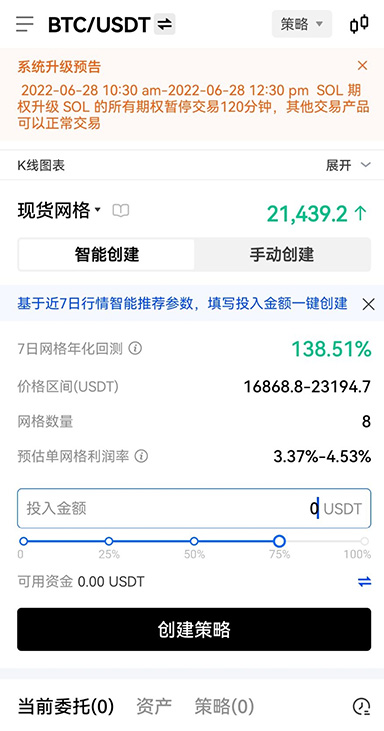 订单记录